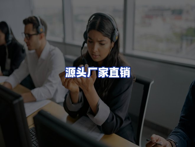 服务优势